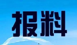 遂溪县新闻爆料电话,民众关注焦点聚焦！