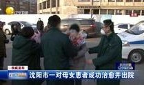 辽宁抚顺爆料新闻事件视频,事件视频引发社会关注