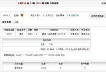 足彩中奖爆料新闻最新,幸运儿喜提巨额奖金，揭秘中奖背后的故事