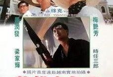 英雄本色3国语完整版在线观看,重出江湖国语完整版在线观看：重温经典，再战江湖！
