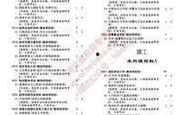爆料河北学校视频最新消息,最新情况及事件进展全解析