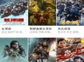 88影视在线观看,畅享海量影视资源，尽在指尖