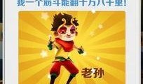 地铁跑酷十周年最新爆料,揭秘全新爆料，畅游奇幻地铁世界