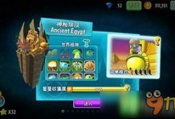 pvz2最新爆料在哪看,揭秘游戏新内容，精彩玩法抢先看！