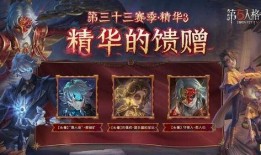 第5人格精华三最新爆料,全新角色与机制曝光，游戏体验再升级