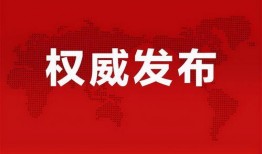 淮坊爆料最新消息今天新闻,今日新闻焦点速览