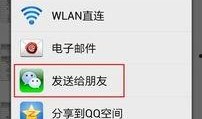 吃瓜微信免费分享怎么弄,如何免费获取“吃瓜微信”分享攻略