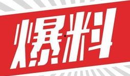 吕梁头条最新爆料,重大事件背后惊人真相揭晓！