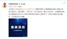 姚安新闻爆料电话号码,揭秘身边新闻，共筑和谐家园