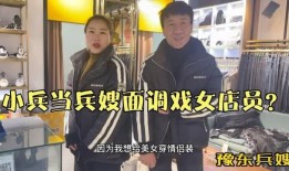兵嫂爆料的视频在哪看,独家解析