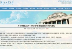 浙江高校爆料案件最新,揭开校园安全与管理的隐秘面纱