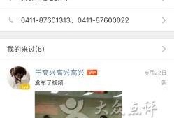 大连银行爆料事件视频最新,揭露金融乱象背后的真相