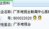 广东今日关注新闻爆料,重磅爆料揭示最新热点事件
