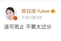 娱乐圈爆料陈钰琪,揭秘明星背后的故事